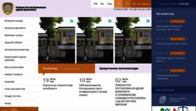 What Minjust.uz website looked like in 2020 (6 years ago)