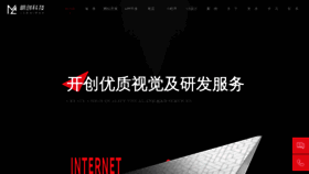 What Mcbn.cn website looked like in 2020 (3 years ago)