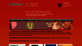 What Manfarma.ru website looked like in 2020 (3 years ago)
