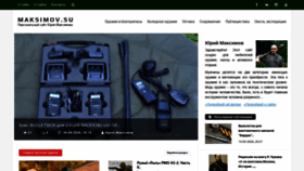 What Maksimov.su website looked like in 2020 (5 years ago)