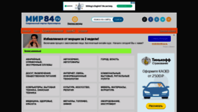 What Mir84.ru website looked like in 2020 (3 years ago)