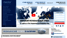 What Mosreklama.net website looked like in 2020 (3 years ago)