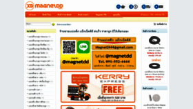 What Magnetdd.com website looked like in 2020 (3 years ago)