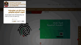 What Mohre.ae website looked like in 2020 (3 years ago)