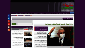 What Marocpost.net website looked like in 2020 (3 years ago)