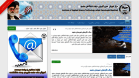 What Mashhad.iastjd.ac.ir website looked like in 2020 (3 years ago)