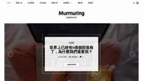 What Murmuring.idv.tw website looked like in 2020 (3 years ago)