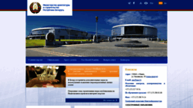 What Mas.by website looked like in 2020 (3 years ago)