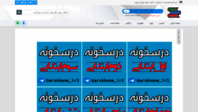What Modirkade.ir website looked like in 2020 (4 years ago)