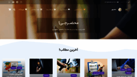 What Mahzarchi.ir website looked like in 2020 (3 years ago)