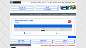 What Manahij-kw.com website looked like in 2020 (3 years ago)