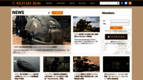 What Militaryblog.jp website looked like in 2020 (3 years ago)
