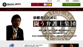What Martial-arts.jp website looked like in 2020 (3 years ago)