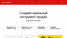 What Media-army.ru website looked like in 2020 (3 years ago)