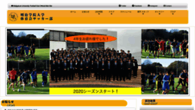 What Mgu-soccer.club website looked like in 2020 (3 years ago)
