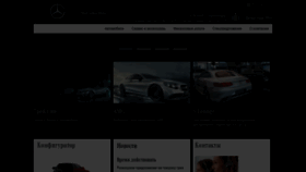 What Mercedes-krasnodar.ru website looked like in 2020 (3 years ago)