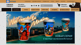 What Mytimecup.ru website looked like in 2020 (3 years ago)
