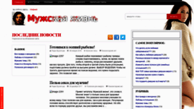 What Man-and-life.ru website looked like in 2020 (3 years ago)