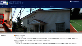 What Magometc.co.jp website looked like in 2020 (3 years ago)