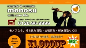 What Monosu.com website looked like in 2020 (3 years ago)