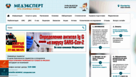 What Med-expert.ru website looked like in 2020 (3 years ago)