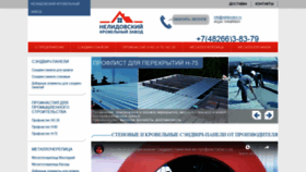 What Metall4dom.ru website looked like in 2020 (3 years ago)
