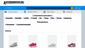 What Mykrossovki.ru website looked like in 2020 (3 years ago)