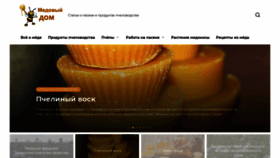 What Medoviydom.ru website looked like in 2020 (3 years ago)