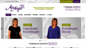 What Milada-moda.ru website looked like in 2020 (4 years ago)