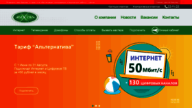 What Mxc.ru website looked like in 2020 (3 years ago)