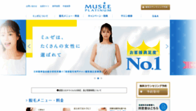 What Musee-pla.com website looked like in 2020 (3 years ago)