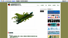 What Marusyosangyo.jp website looked like in 2020 (3 years ago)