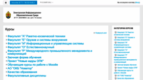 What Moodle.voenmeh.ru website looked like in 2020 (3 years ago)