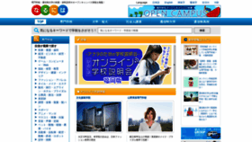 What Meetcha.jp website looked like in 2020 (3 years ago)