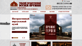 What Museum-arms.ru website looked like in 2020 (3 years ago)