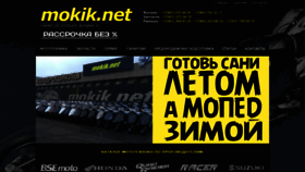 What Mokik.net website looked like in 2020 (3 years ago)