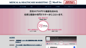 What Mycell.jp website looked like in 2020 (3 years ago)