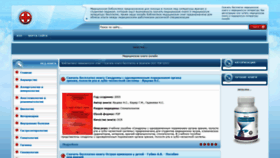 What Medic-books.net website looked like in 2020 (3 years ago)