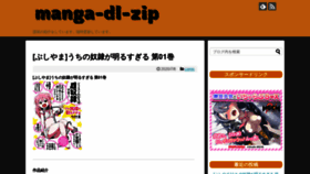 What Manga-dl-zip.net website looked like in 2020 (3 years ago)