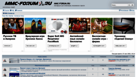 What Mmc-forum.ru website looked like in 2020 (3 years ago)
