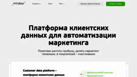 What Mindbox.ru website looked like in 2020 (3 years ago)
