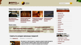 What Mrpol.su website looked like in 2020 (5 years ago)