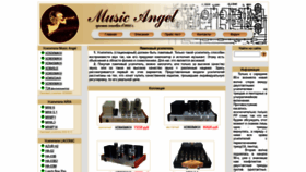 What Musicangel.ru website looked like in 2020 (3 years ago)