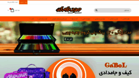 What Majdmarket.com website looked like in 2020 (3 years ago)