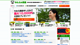What Minsika.jp website looked like in 2020 (3 years ago)