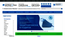 What Matrasinrus.ru website looked like in 2020 (3 years ago)