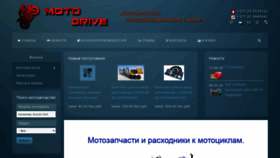 What Moto-drive.by website looked like in 2020 (3 years ago)
