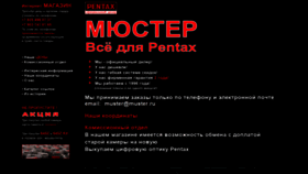 What Muster.ru website looked like in 2020 (3 years ago)