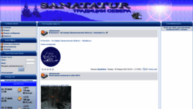 What Mail.sanatatur.ru website looked like in 2020 (3 years ago)