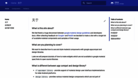 What Materialdoc.cn website looked like in 2020 (3 years ago)